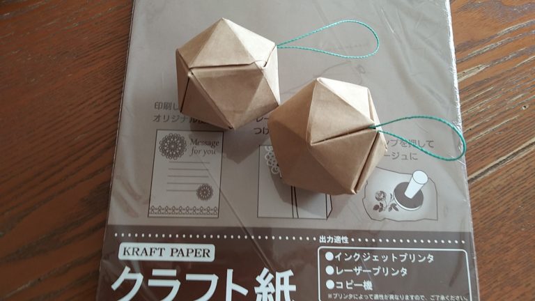 だいそーのクラフト紙で紙風船