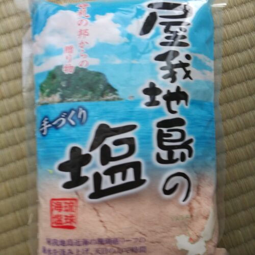 天日干し塩